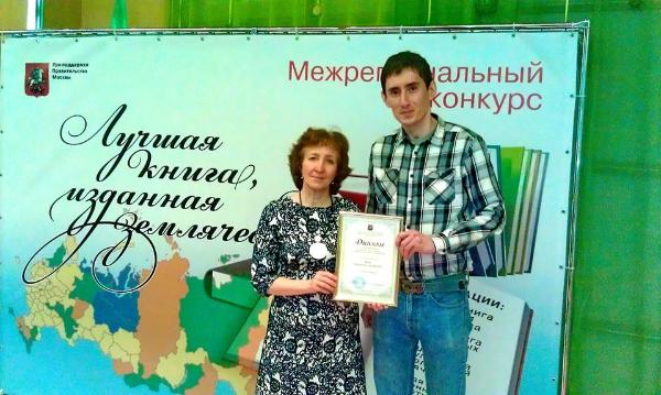 Названы имена победителей городского конкурса среди землячеств Москвы