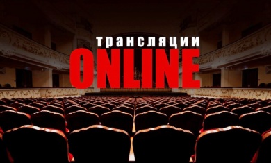 Грузинская молодёжь России запускает online-театр