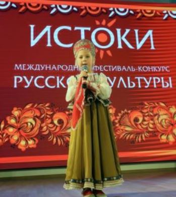 В Москве состоялся Международный фестиваль-конкурс русской культуры "Истоки"