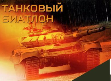 «Международные армейские игры – 2016» в России соберут вооруженные силы самых разных стран