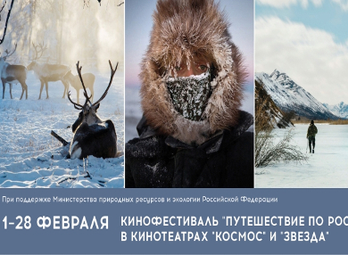 Кинофестиваль в Москве откроется фильмом о выживании в якутской тундре