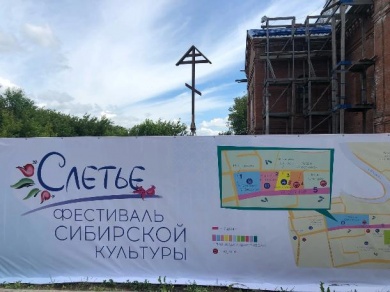 Омские белорусы приняли участие в фестивале сибирской культуры "Слетье"