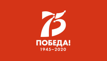 Всероссийский интернет-конкурс исполнителей народной песни, посвященный 75-летию Победы