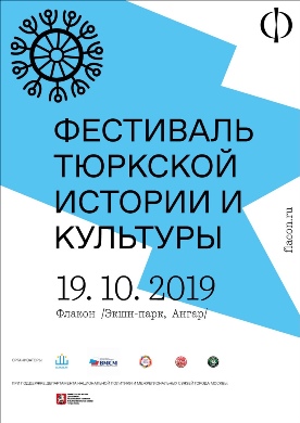 Первый Фестиваль тюркской истории и культуры состоится в Москве