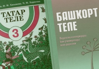 В Уфе онлайн обучают башкирскому языку жителей других регионов России