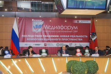 В Москве пройдёт VI Медиафорум этнических и региональных СМИ