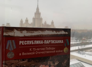 Круглый стол «Партизанское движение времен Великой Отечественной войны»