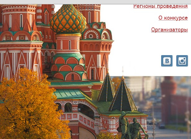 Более 650 заявок поступило на онлайн-конкурс «Моя Москва» от жителей Саратовской области