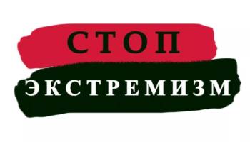 В Московском доме национальностей состоится семинар «Информационные технологии в механизме совершения преступлений экстремисткой направленности» 