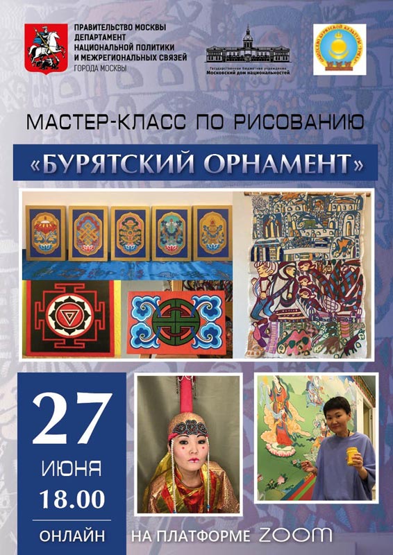 Национальный музей Бурятии провел мастер-класс для детей Донбасса на Байкале