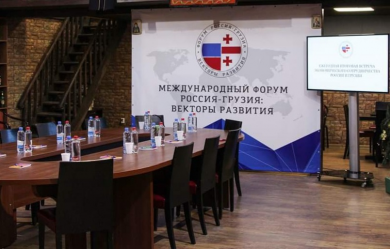 Фонд возрождения и развития русско-грузинских отношений запускает работу Департамента по делам диаспор