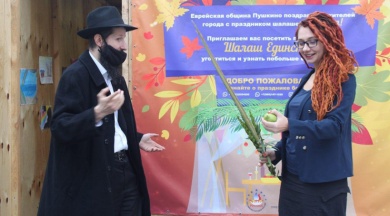 Один из главных иудейских праздников отметили представители еврейской общины в Пушкино
