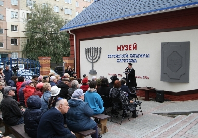 В Саратове открыт музей истории еврейской общины
