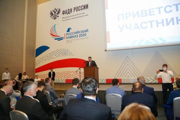 Открытие VIII Политологического форума "Российский Кавказ"