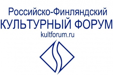 XXI Российско-Финляндский культурный форум 2020 пройдет в онлайн формате