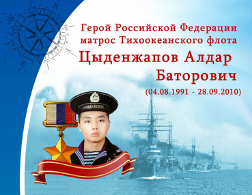 В Москве состоится турнир по шахматам памяти Героя России Алдара Цыденжапова