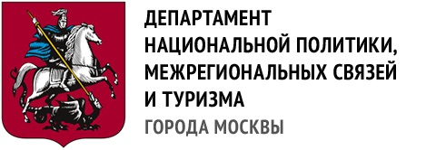 Оргкомитет Московского детского фестиваля национальных культур «Мой дом – Москва» провел очередное заседание