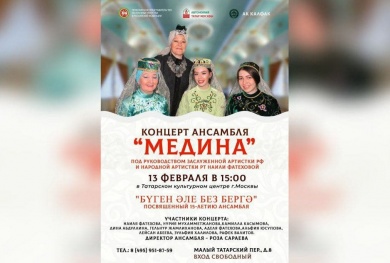 В Татарском культурном центре состоится концерт, посвященный 15-летию ансамбля духовной музыки «Медина»