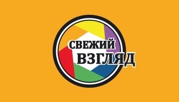 Московский дом национальностей объявляет Межнациональный молодежный фотоконкурс «Свежий взгляд»