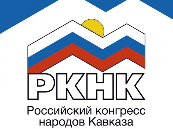 Конференция «Развитие и состояние межнациональных отношений в современной России»