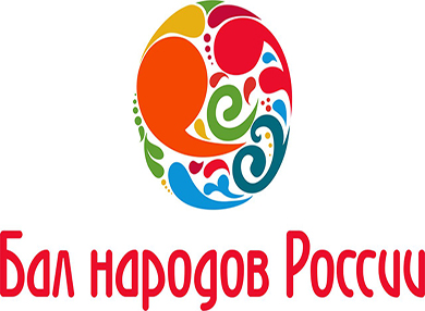 Отбор участников для образовательной программы «Бал Народов России»