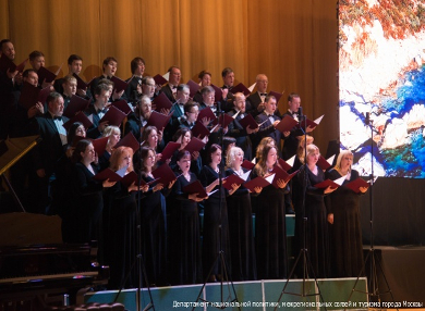 В столице прошел VI Московский фестиваль хоров воскресных школ