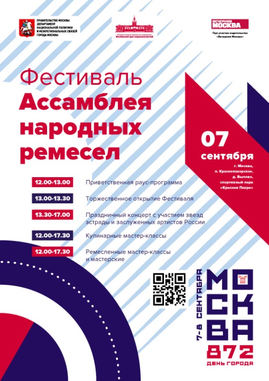 В Москве состоится фестиваль «Ассамблея народных ремёсел»