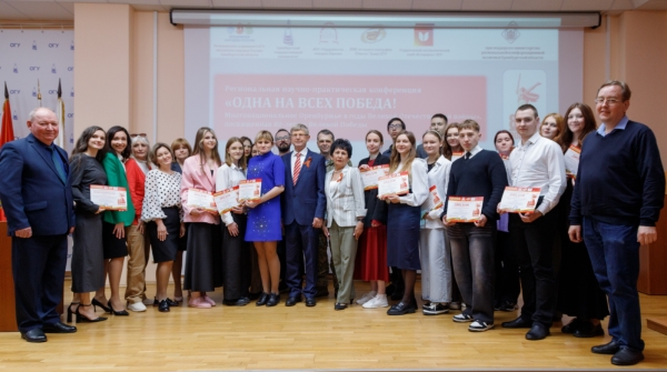Патриотическую конференцию провели в Оренбургской области