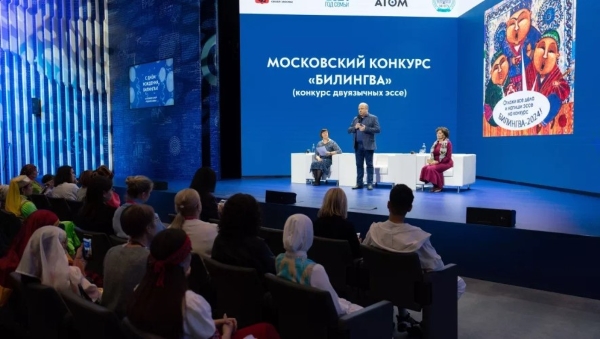 Состоялся финал юбилейного десятого Московского конкурса двуязычных эссе «Билингва»