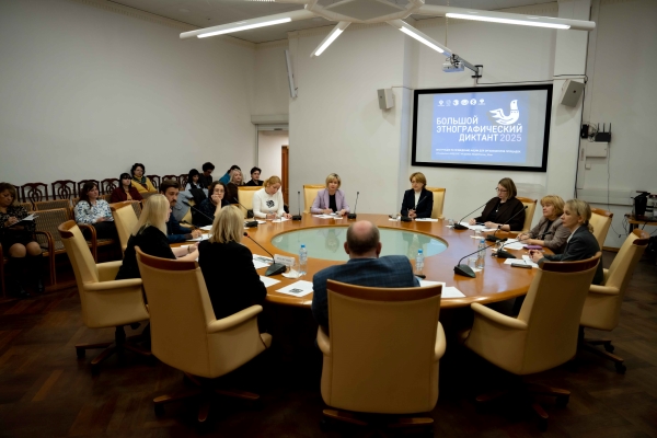 В Московском доме национальностей состоялось совещание по вопросу организации и проведения X Международной просветительской акции «Большой этнографический диктант»