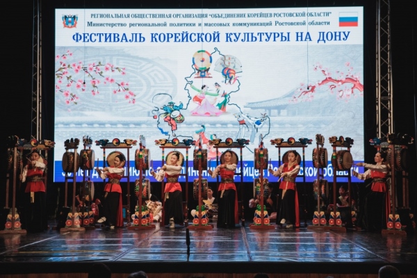 Фестиваль корейской культуры состоялся в Ростове-на-Дону