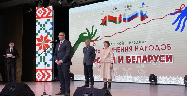 Праздник единения народов России и Беларуси провели в Новосибирской области