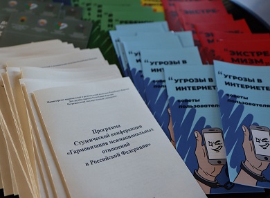 Очередная студенческая конференция «Гармонизация межнациональных отношений в Российской Федерации» состоится в Петрозаводске
